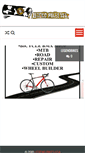 Mobile Screenshot of lbustore.com